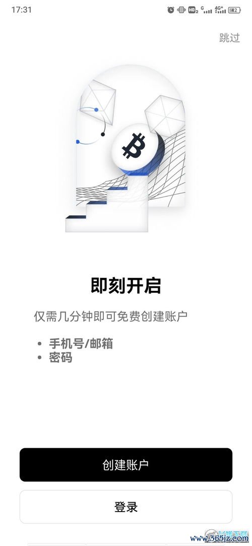 欧易平台无法下载_欧易官网入口2022